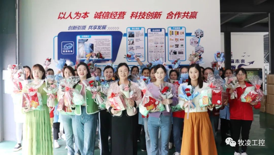 “悅己，愛她”3·8婦女節(jié)|牧凌工控向每一個(gè)不被定義的“她”致敬