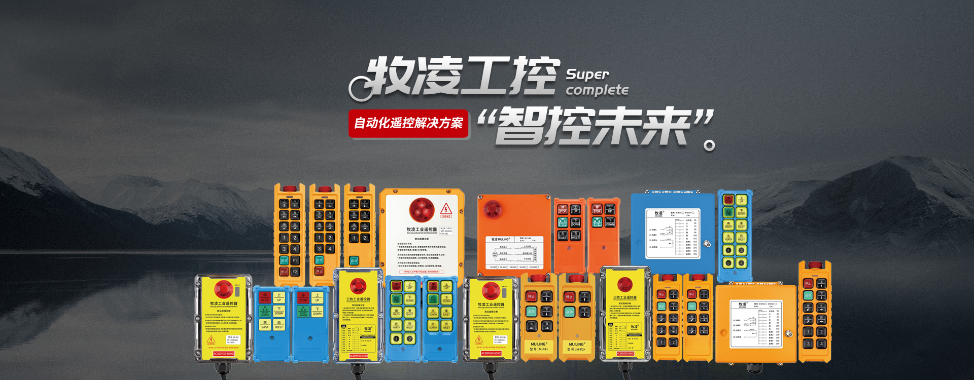 喜訊！牧凌工控技術(shù)論文在起重行業(yè)權(quán)威期刊《起重運輸機械》“專精特新”專欄收錄發(fā)表